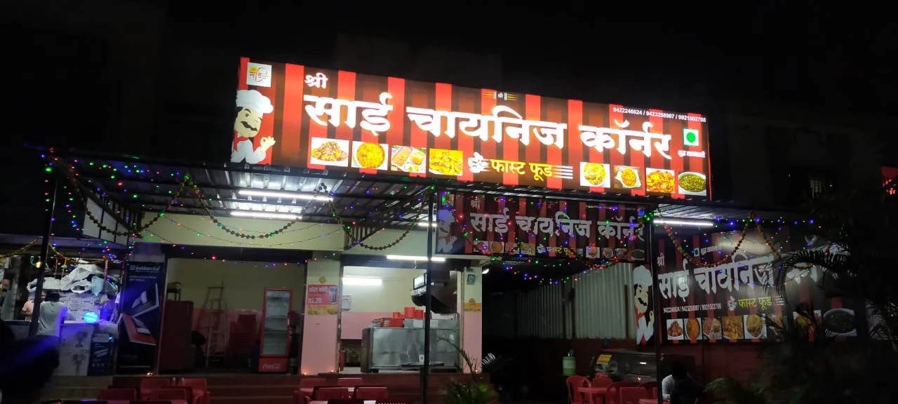 Illuminated Sai Chinese Corner signage